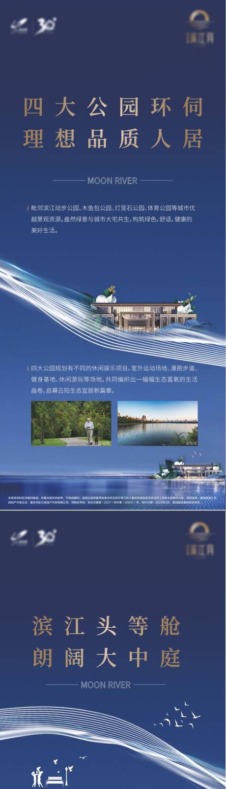 源文件下载【地产卡布灯箱】编号：20220624114354335