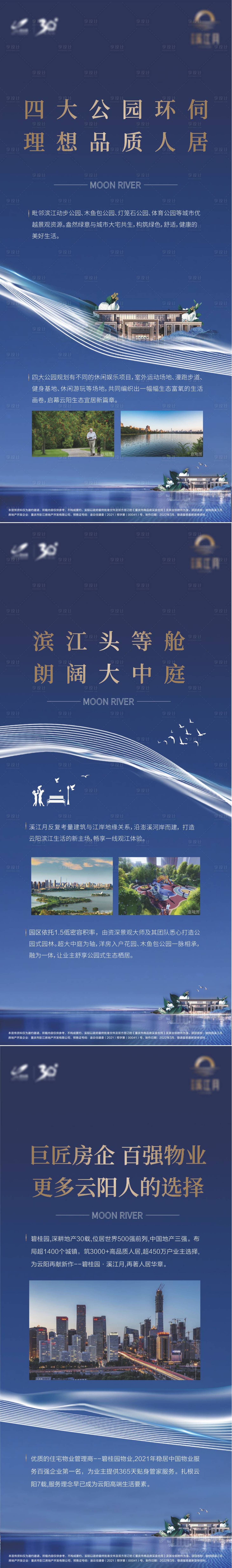 源文件下载【地产卡布灯箱】编号：46540010704815554