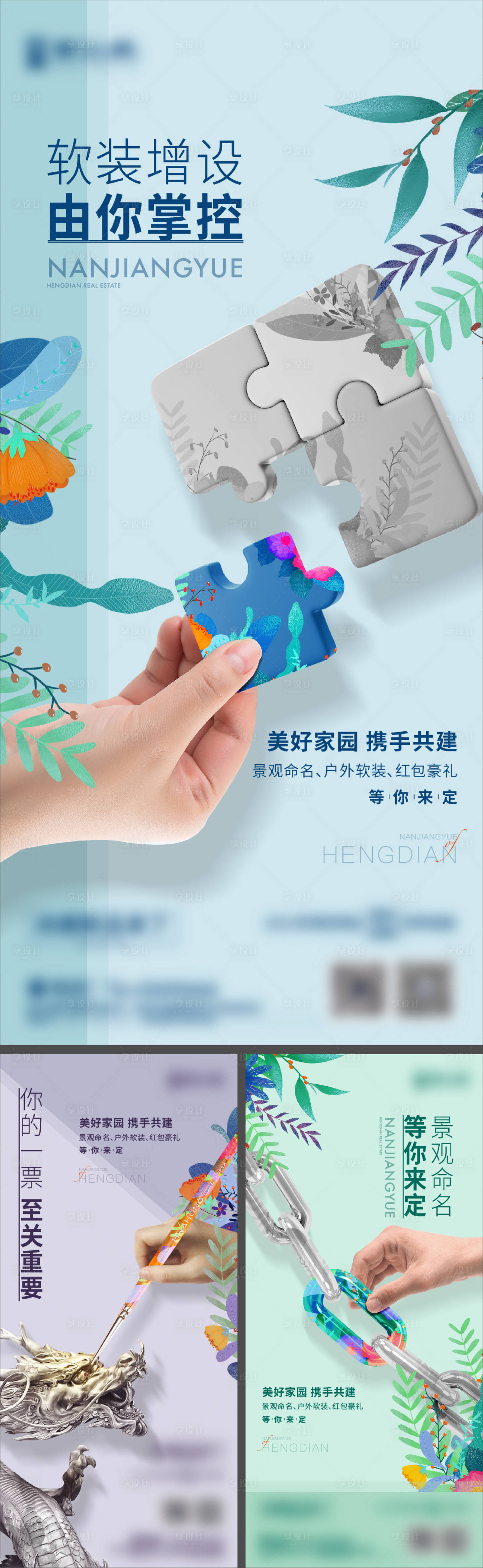 源文件下载【家园共建活动微信】编号：66980010657142979