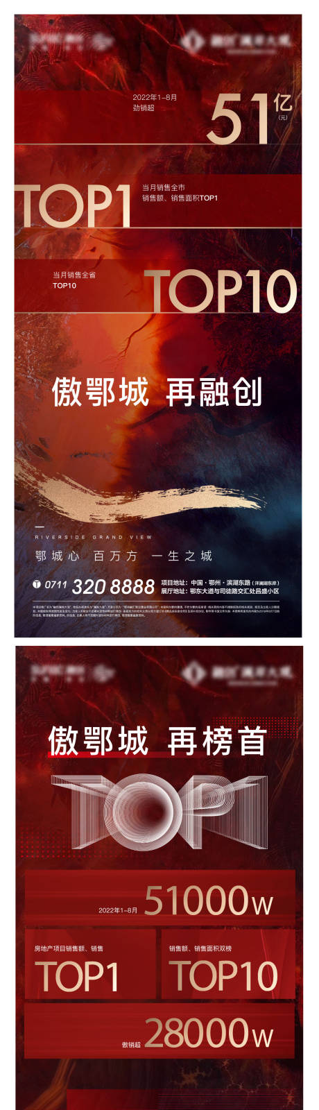 源文件下载【房地产土拍红色质感数据海报】编号：80990010674048757