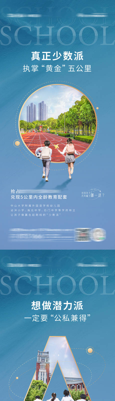 源文件下载【地产价值点教育系列海报】编号：99420010767607990