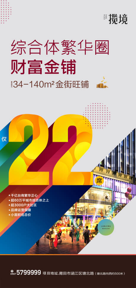源文件下载【商铺微推】编号：20420010700684328