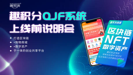 源文件下载【区块链说明会展板】编号：62550010775713008