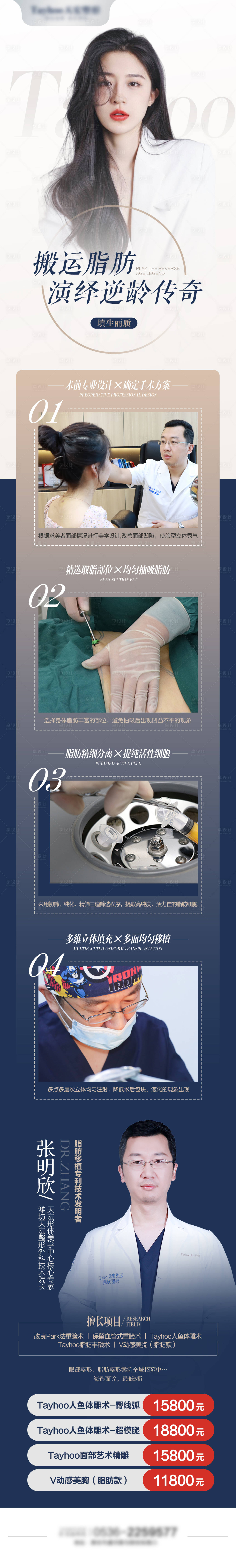 源文件下載【享設計】搜索編號：10610010358753636【醫美整形專家效果對比案例流程】