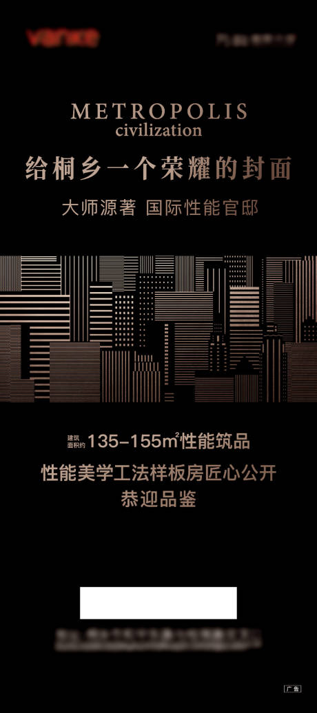 源文件下载【样板房开放拓客展架】编号：38430010373717725