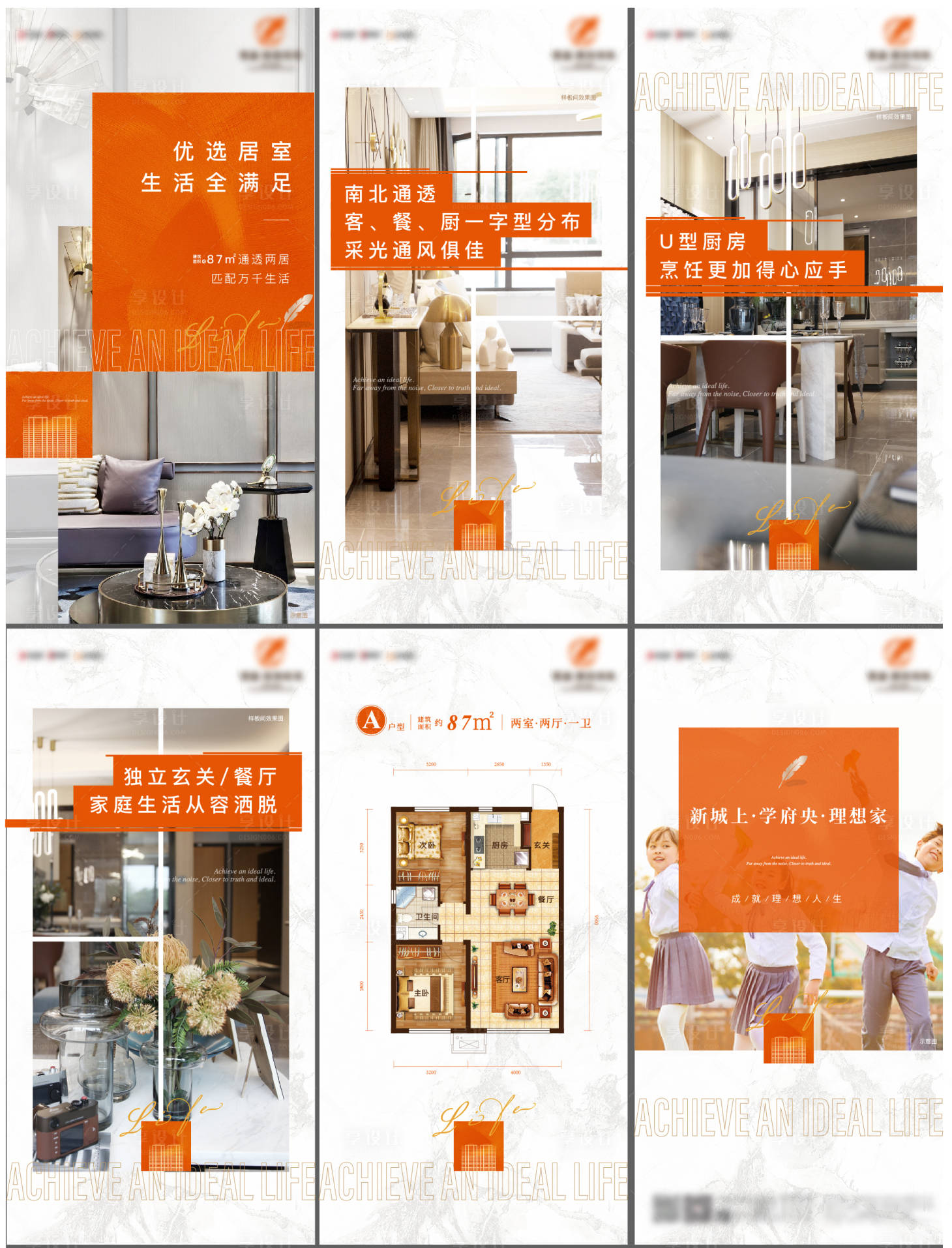 源文件下载【户型价值点h5】编号：23320010779805908