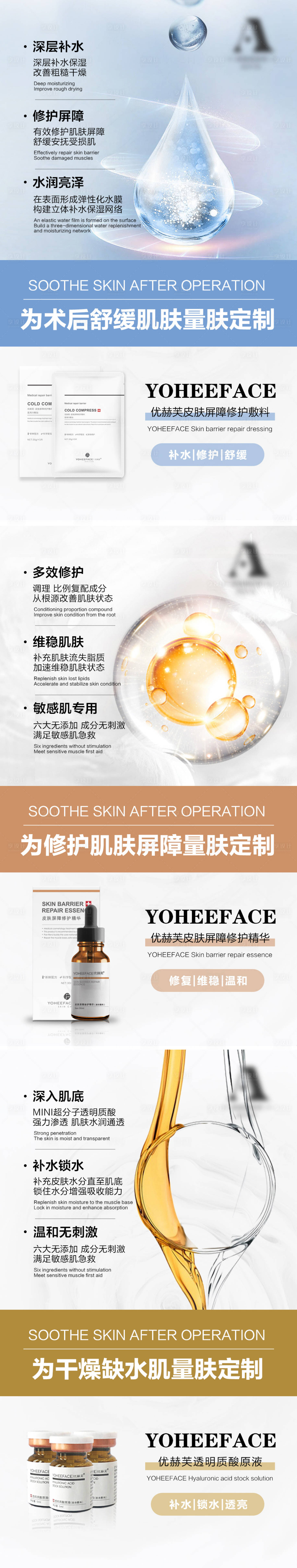 源文件下載【享設(shè)計】搜索編號：13650010703161006【醫(yī)用護(hù)膚品海報】