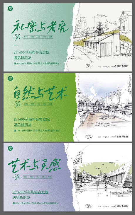 源文件下载【手绘线描线稿庭院院子地产海报】编号：56190010759989310