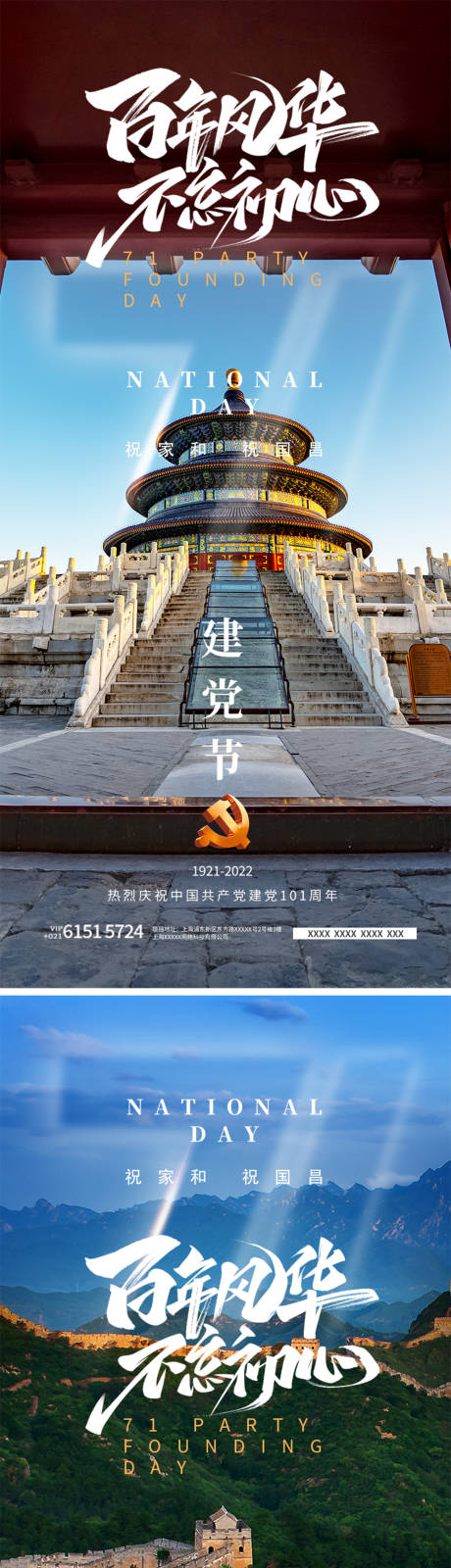 源文件下載【享設(shè)計】搜索編號：40300010741626091【建黨節(jié)七一節(jié)日海報】