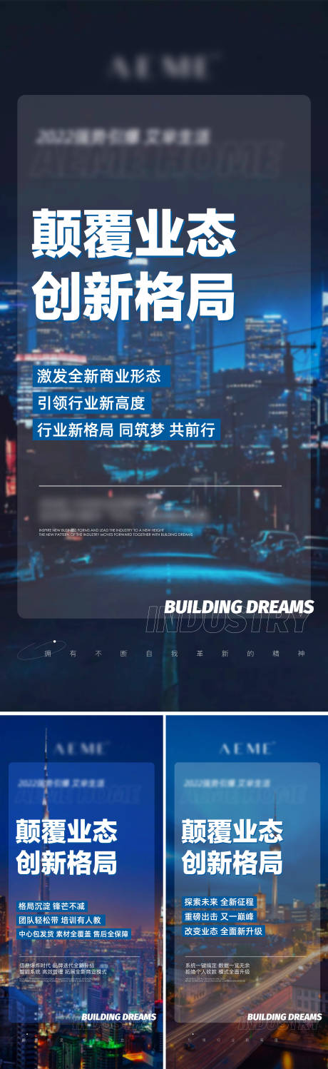 源文件下载【招商海报】编号：38920010723139977