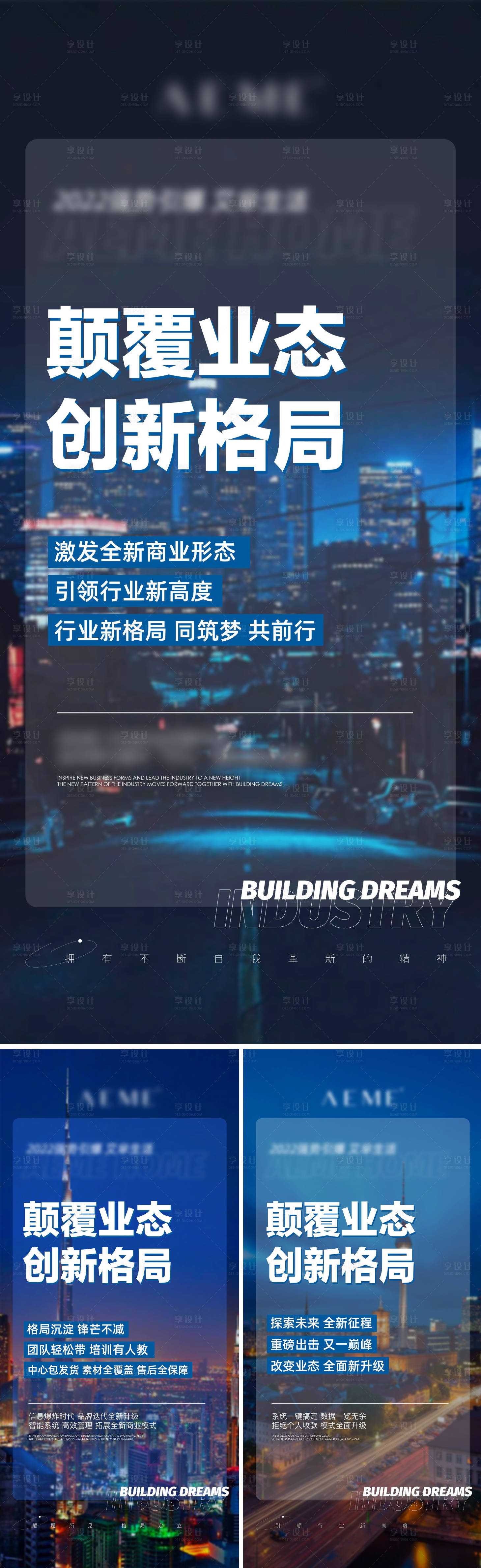 源文件下載【享設計】搜索編號：38920010723139977【招商海報】