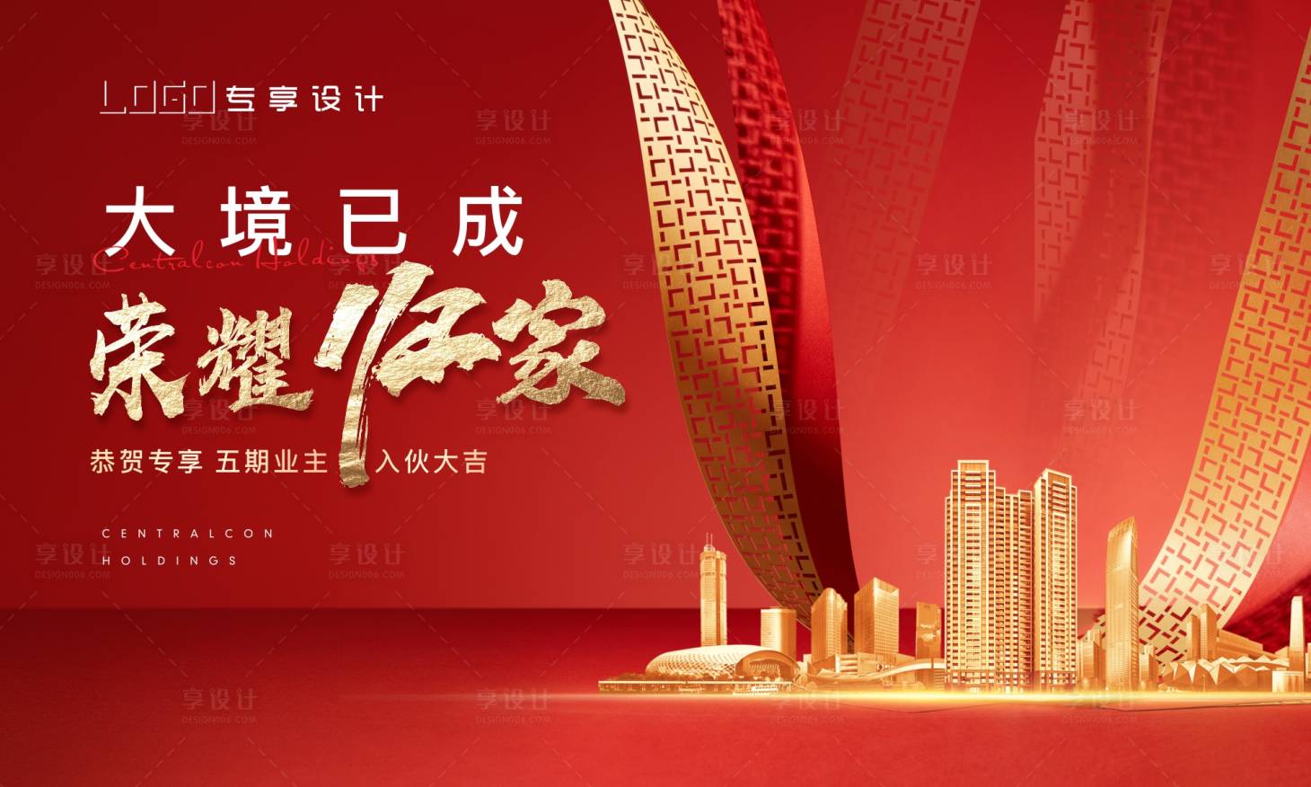 源文件下载【享设计】搜索编号：65880010796469377【入伙  】