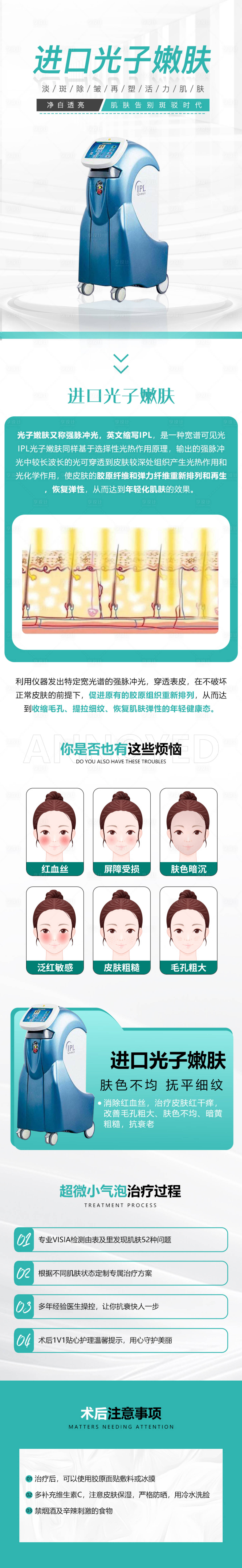 源文件下载【进口光子长图】编号：30270010719559736