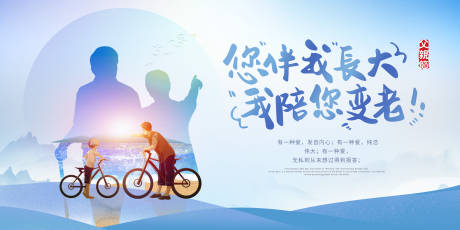 源文件下载【父亲节背景板】编号：20220606172224831