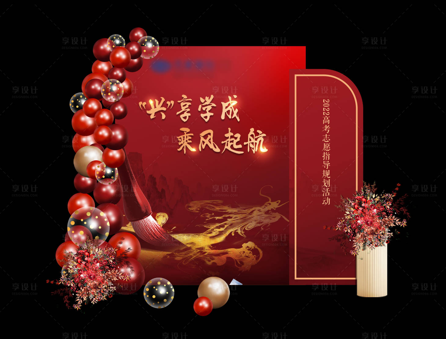 源文件下载【享设计】搜索编号：36650010614061224【志愿指导美陈】
