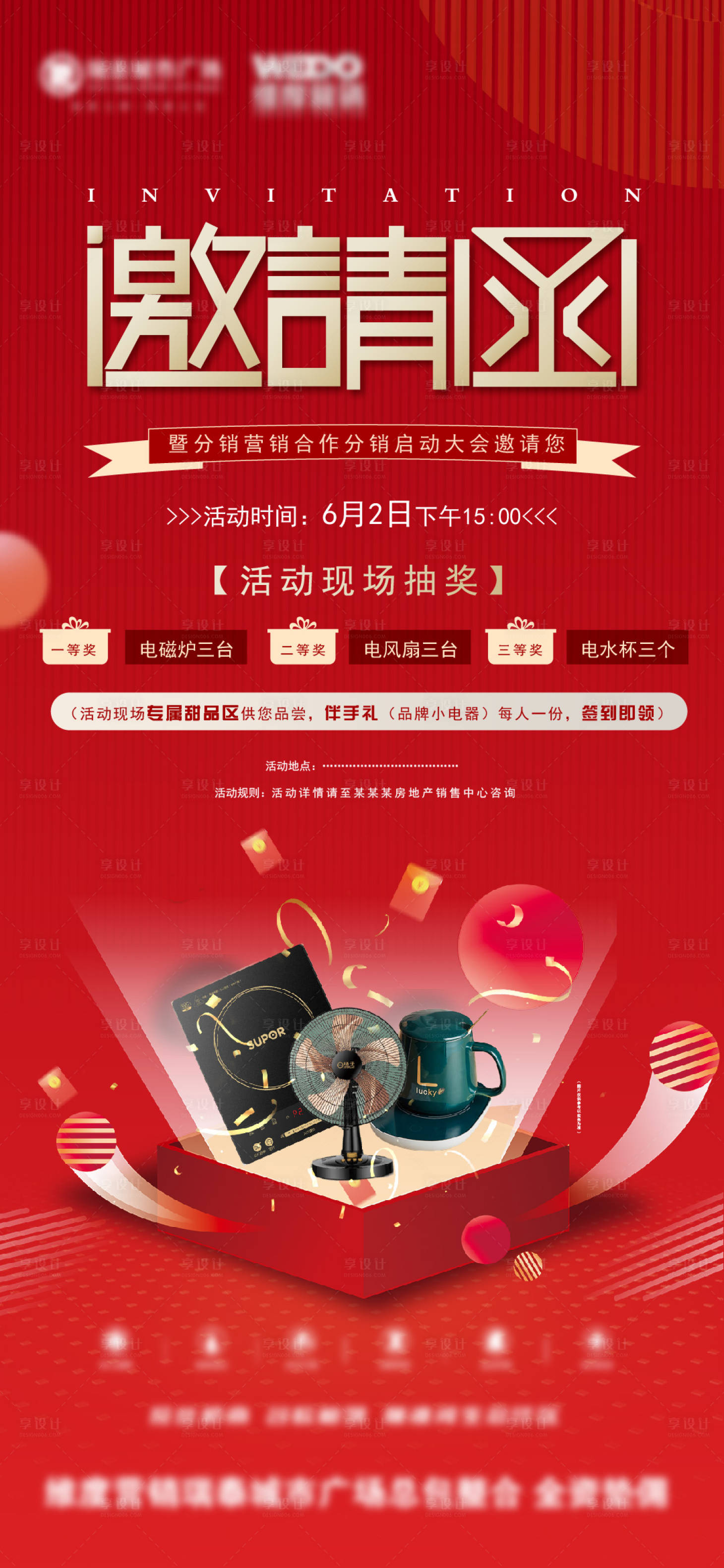 源文件下载【邀请函】编号：45560010341032637