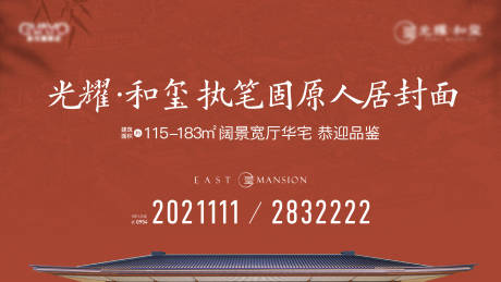 源文件下载【享设计】搜索编号：63270010467204312【地产价值点海报展板】