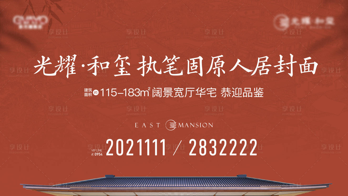 源文件下載【享設(shè)計】搜索編號：63270010467204312【地產(chǎn)價值點海報展板】