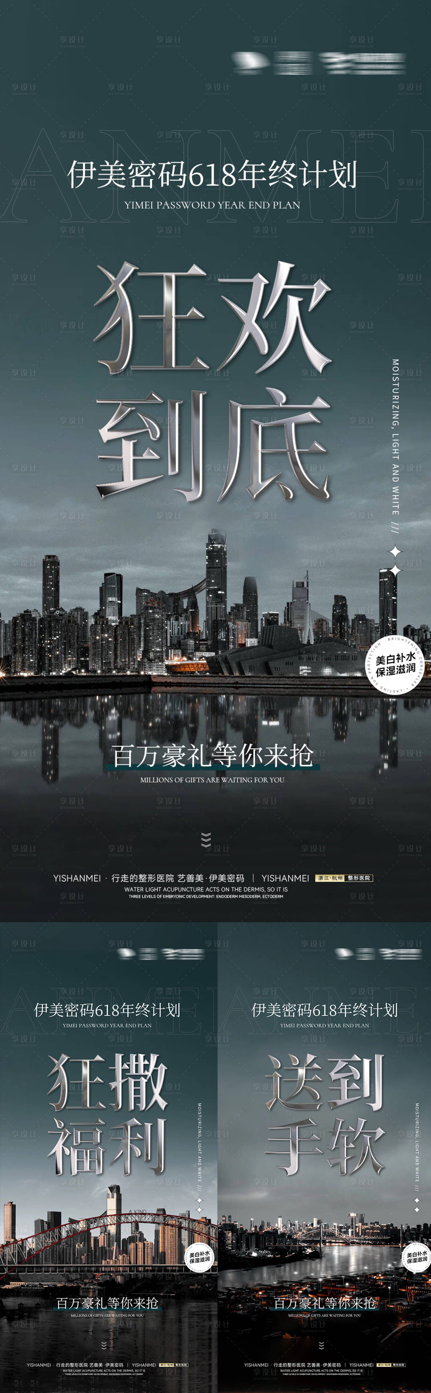 源文件下载【招商海报】编号：22420010495401432