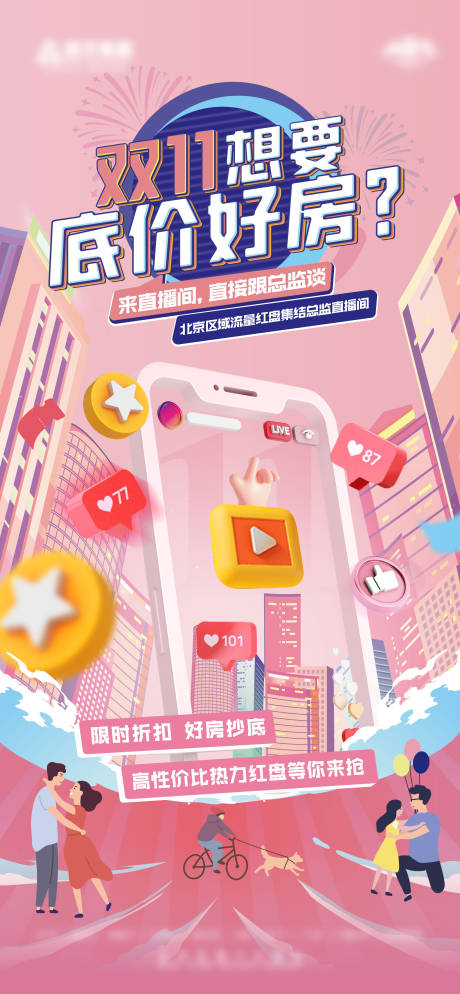 源文件下载【直播】编号：35920010736681469