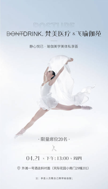 源文件下载【瑜伽活动海报】编号：10000010322267015