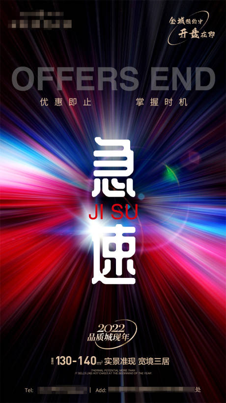源文件下载【享设计】搜索编号：13970010699661291【房地产 】