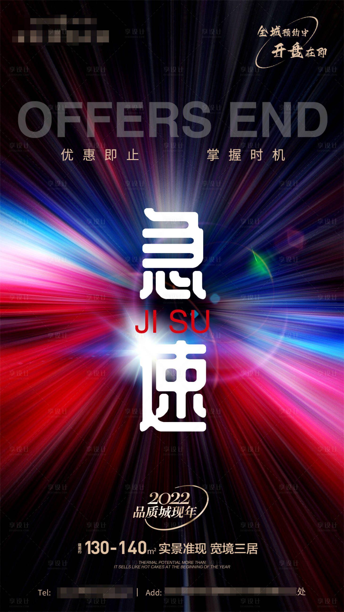 源文件下载【享设计】搜索编号：13970010699661291【房地产 】
