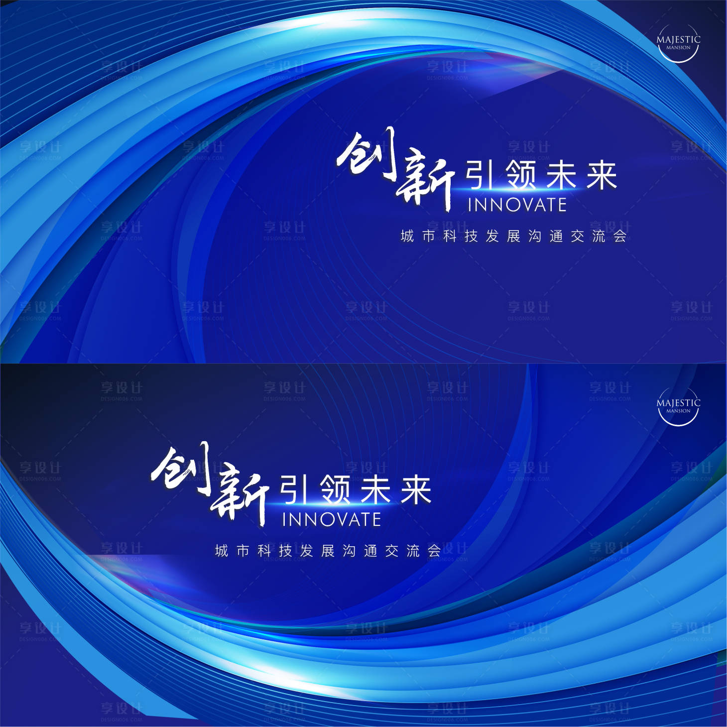 源文件下载【享设计】搜索编号：96460010613355205【蓝色会议背景】