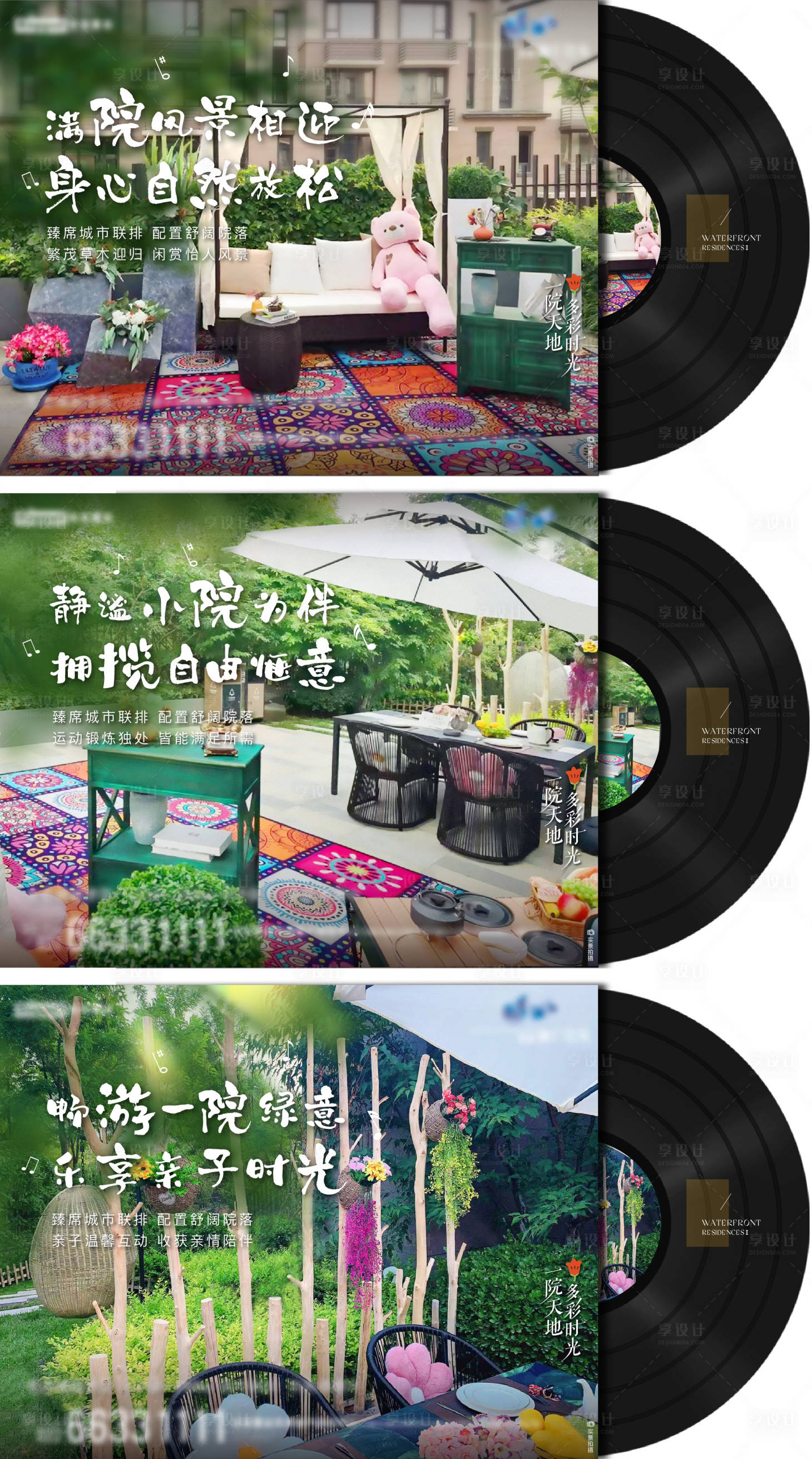 源文件下載【享設計】搜索編號：34400010704019702【小院價值點系列 】