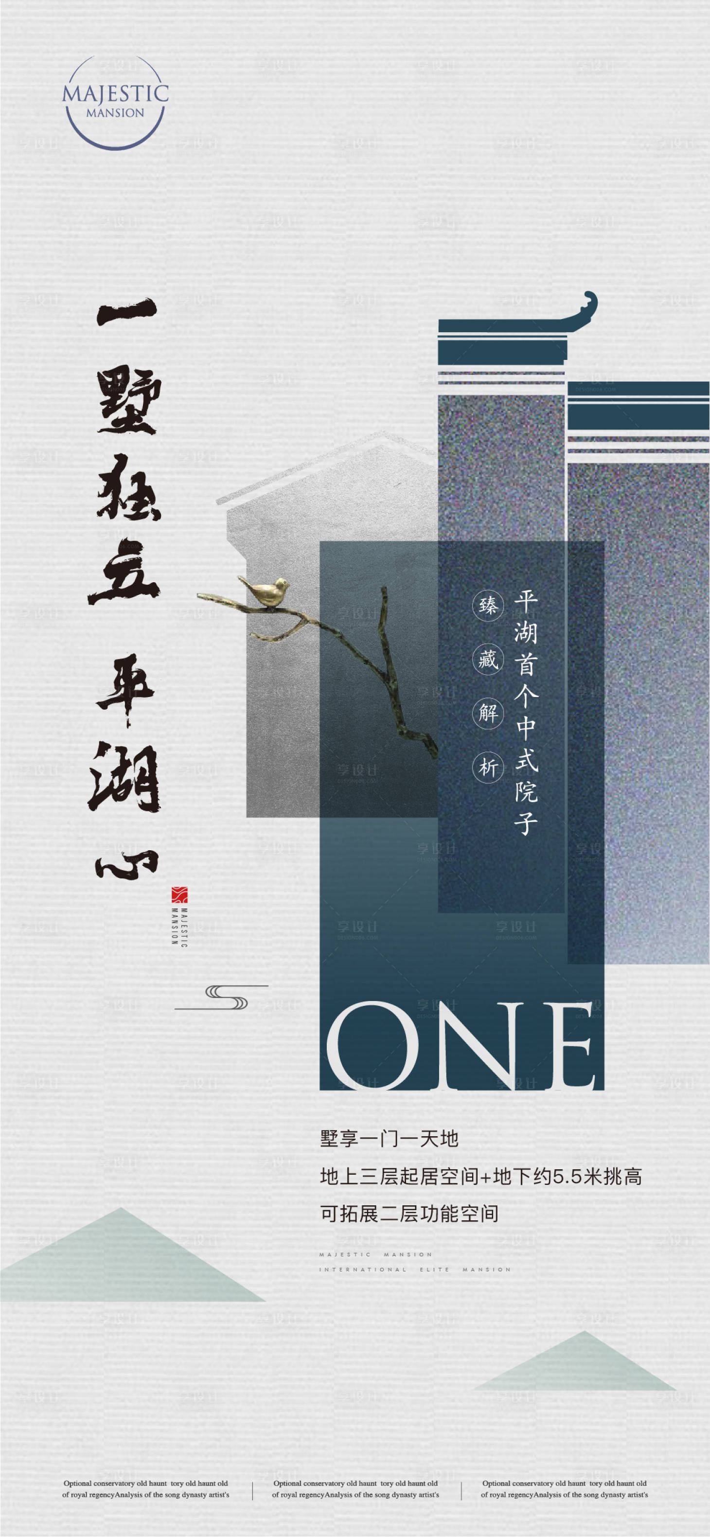 源文件下载【新中式地产广告】编号：67580010534415812