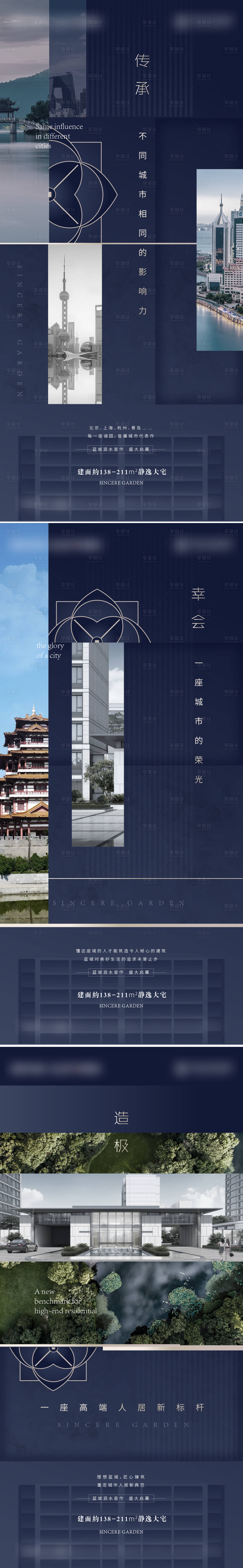 源文件下載【享設計】搜索編號：66550010542967382【系列刷屏】