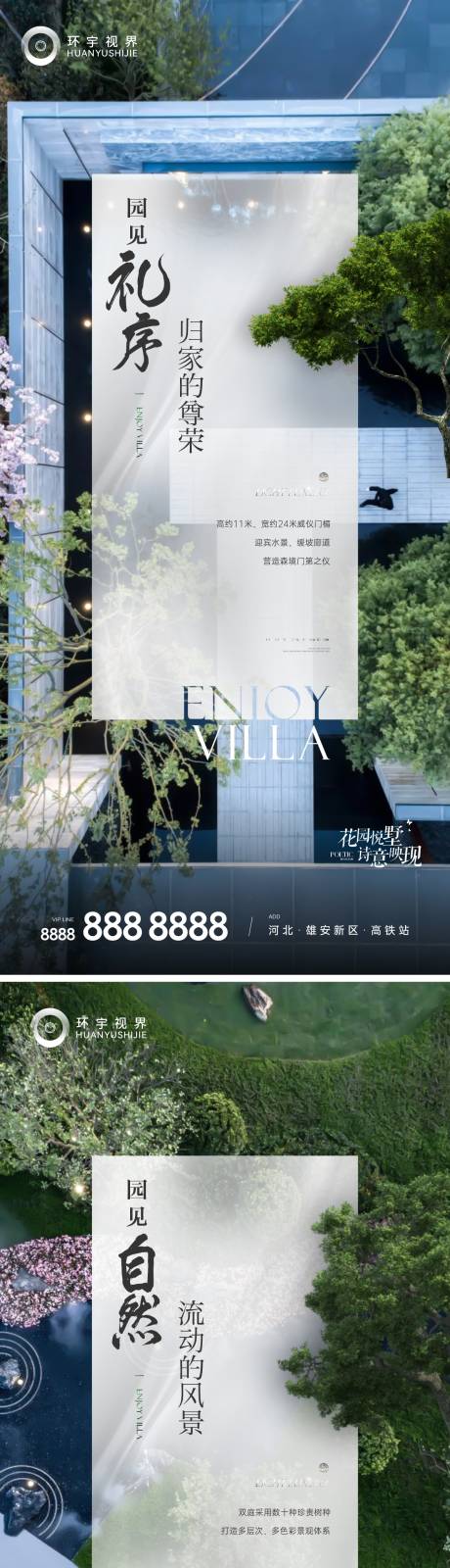 源文件下载【享设计】搜索编号：80700010700129948【价值系列稿】