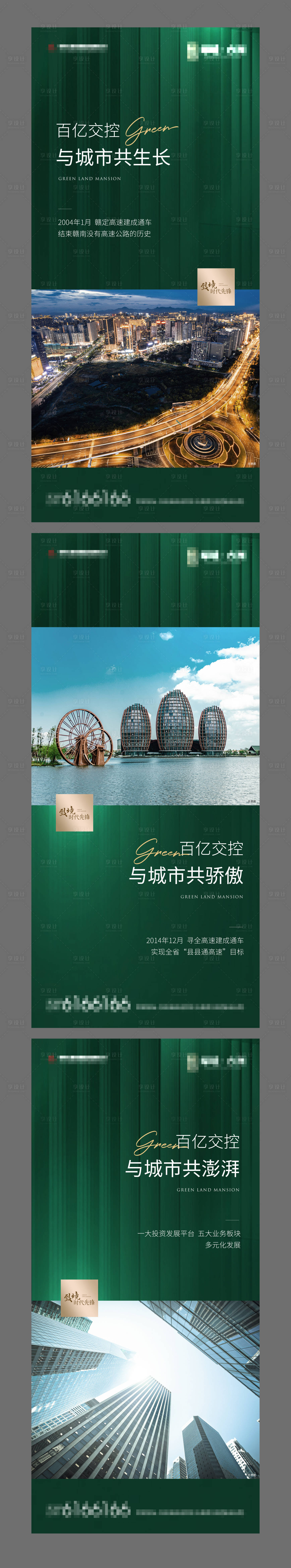 源文件下載【享設計】搜索編號：14190010619715009【價值點微推】