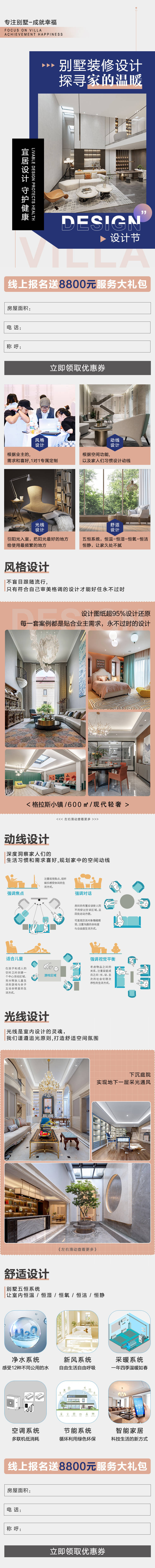 源文件下載【享設計】搜索編號：94440010529874567【探尋家的溫暖裝修電商詳情頁】