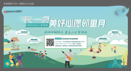 源文件下载【地产露营背景板】编号：98500010601899450