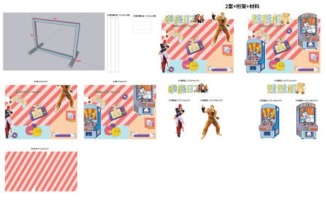 源文件下载【享设计】搜索编号：57860010425276945【户外展架娃娃机 】