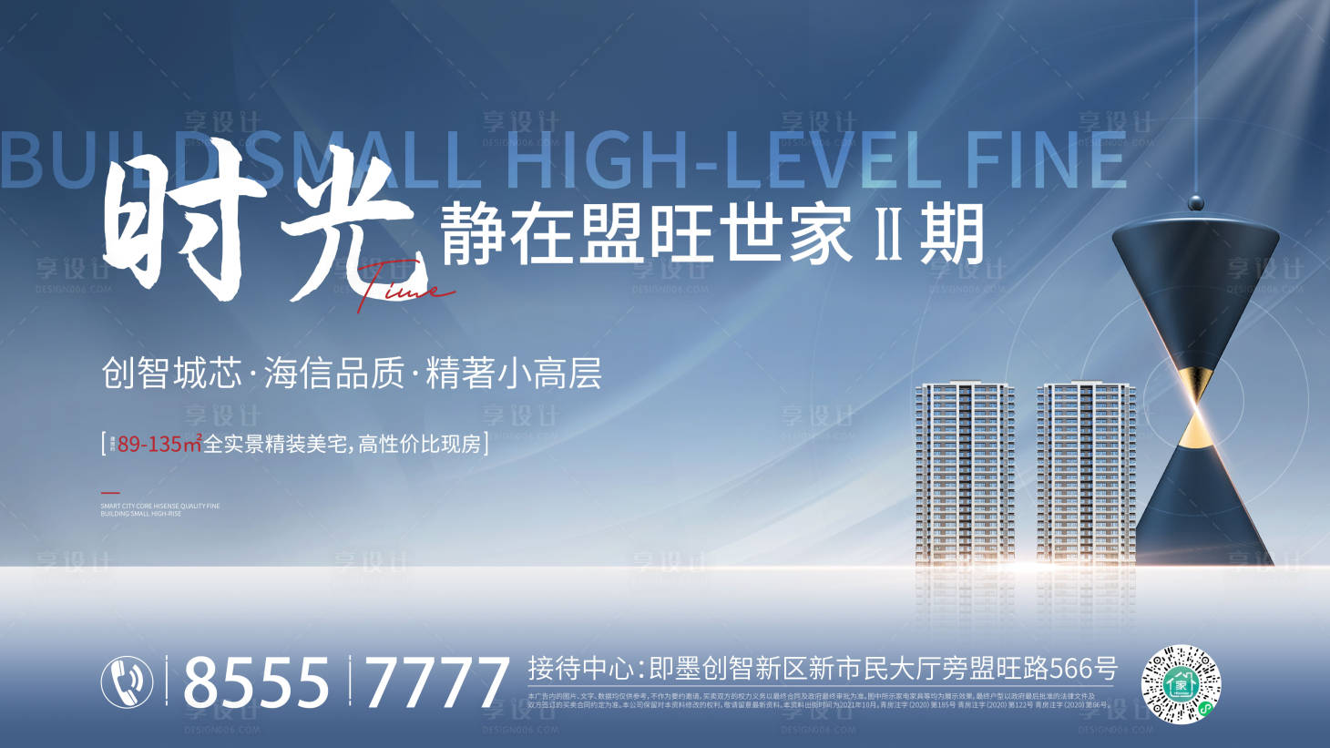 源文件下載【享設(shè)計】搜索編號：99730010478779484【時光主畫面】