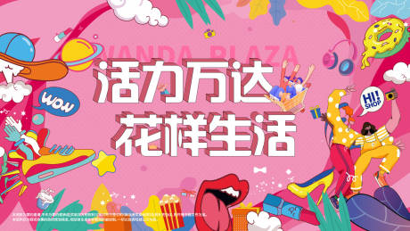源文件下载【活动展板】编号：12530010797853004