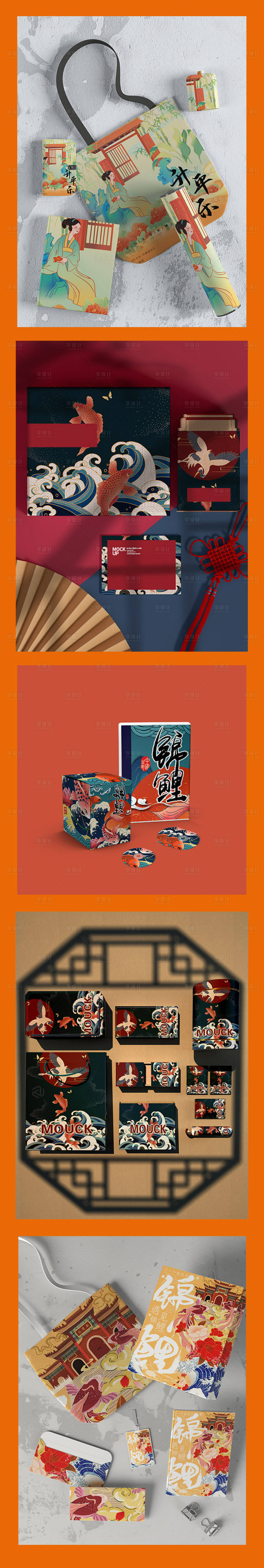 源文件下载【中国风国潮文创礼品盒包装VI展示样机】编号：43260010525319139