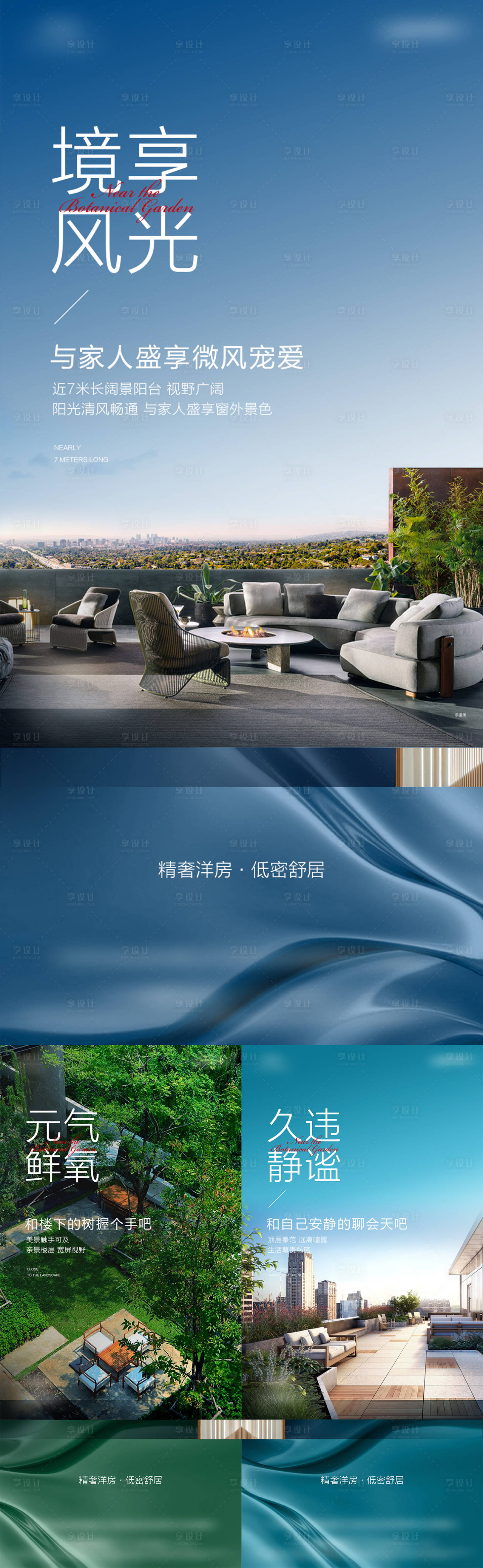 源文件下载【享设计】搜索编号：23050010668849971【地产洋房加推系列单图】