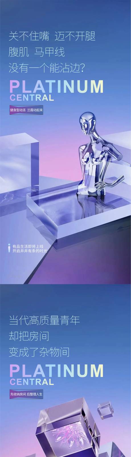 地产痛点海报