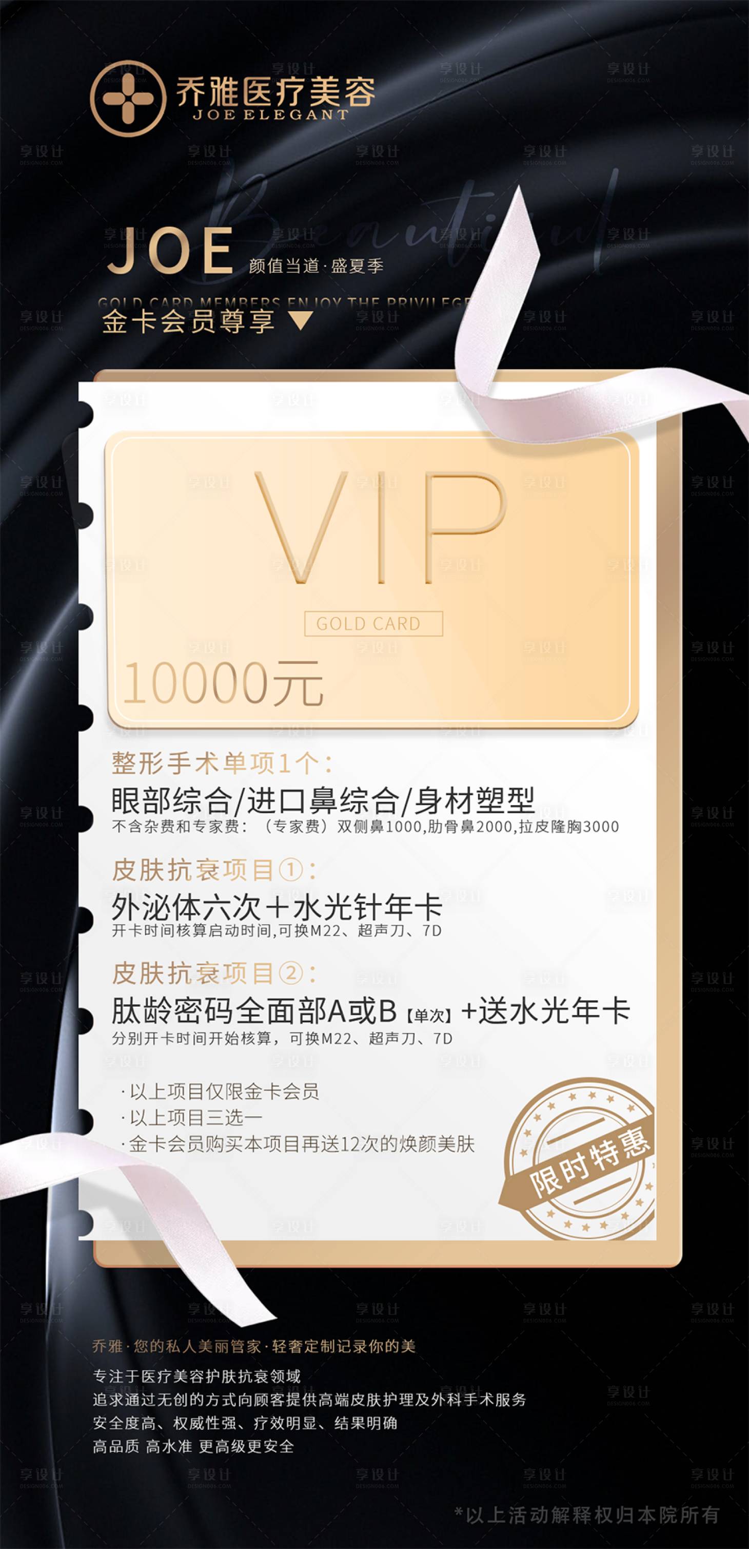 源文件下載【享設計】搜索編號：42910010439204053【VIP卡項】