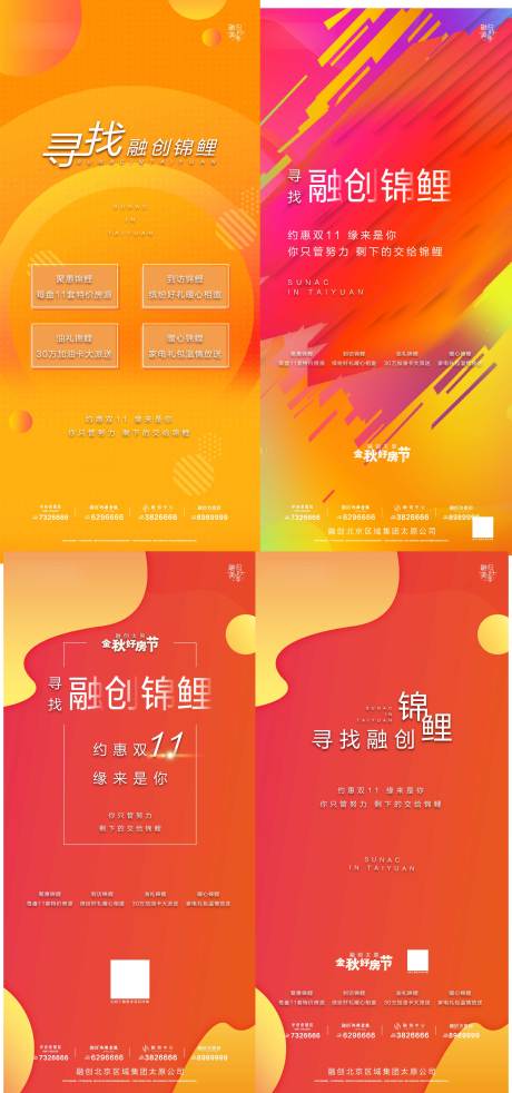 源文件下载【创意  】编号：99930010360966360
