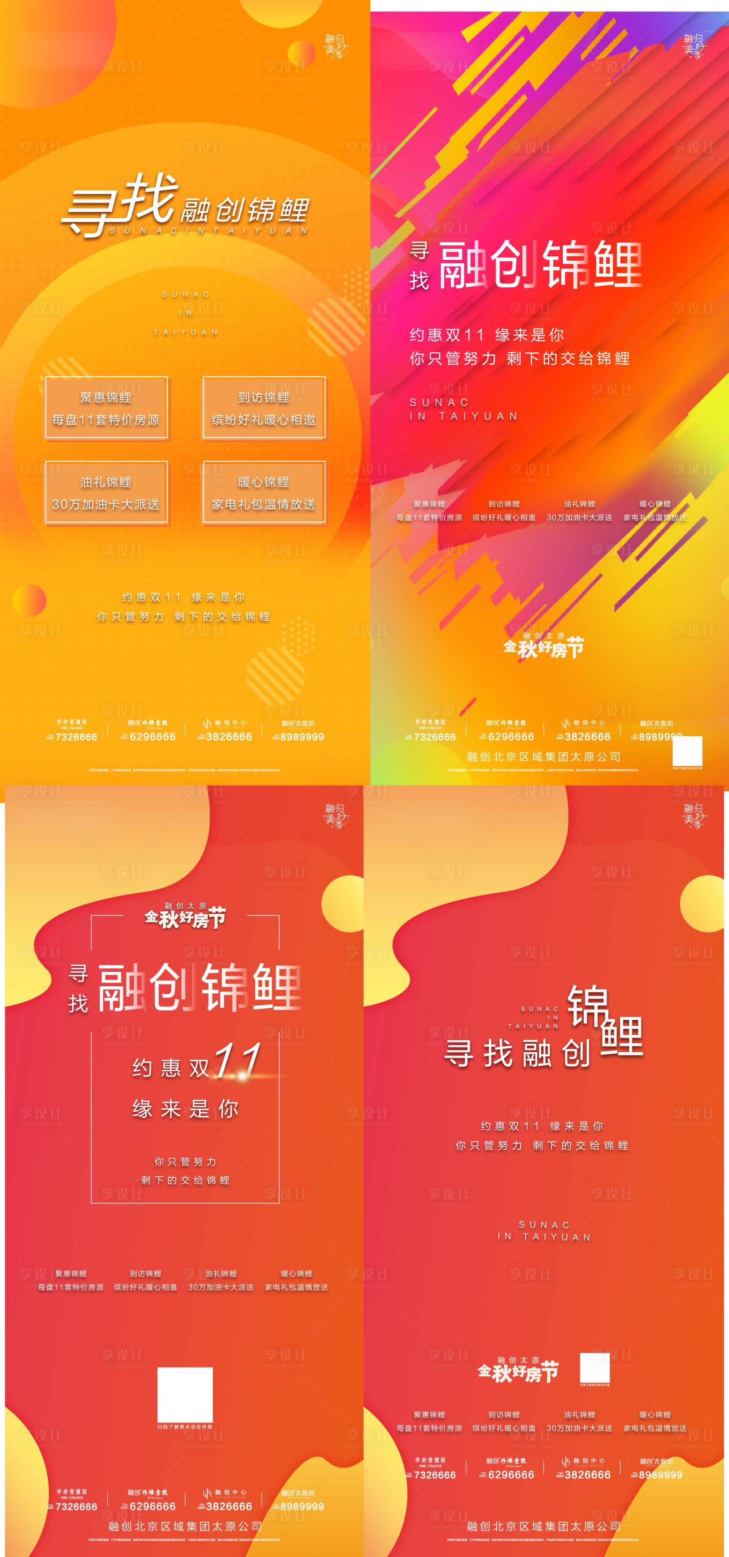 源文件下载【享设计】搜索编号：99930010360966360【创意  】