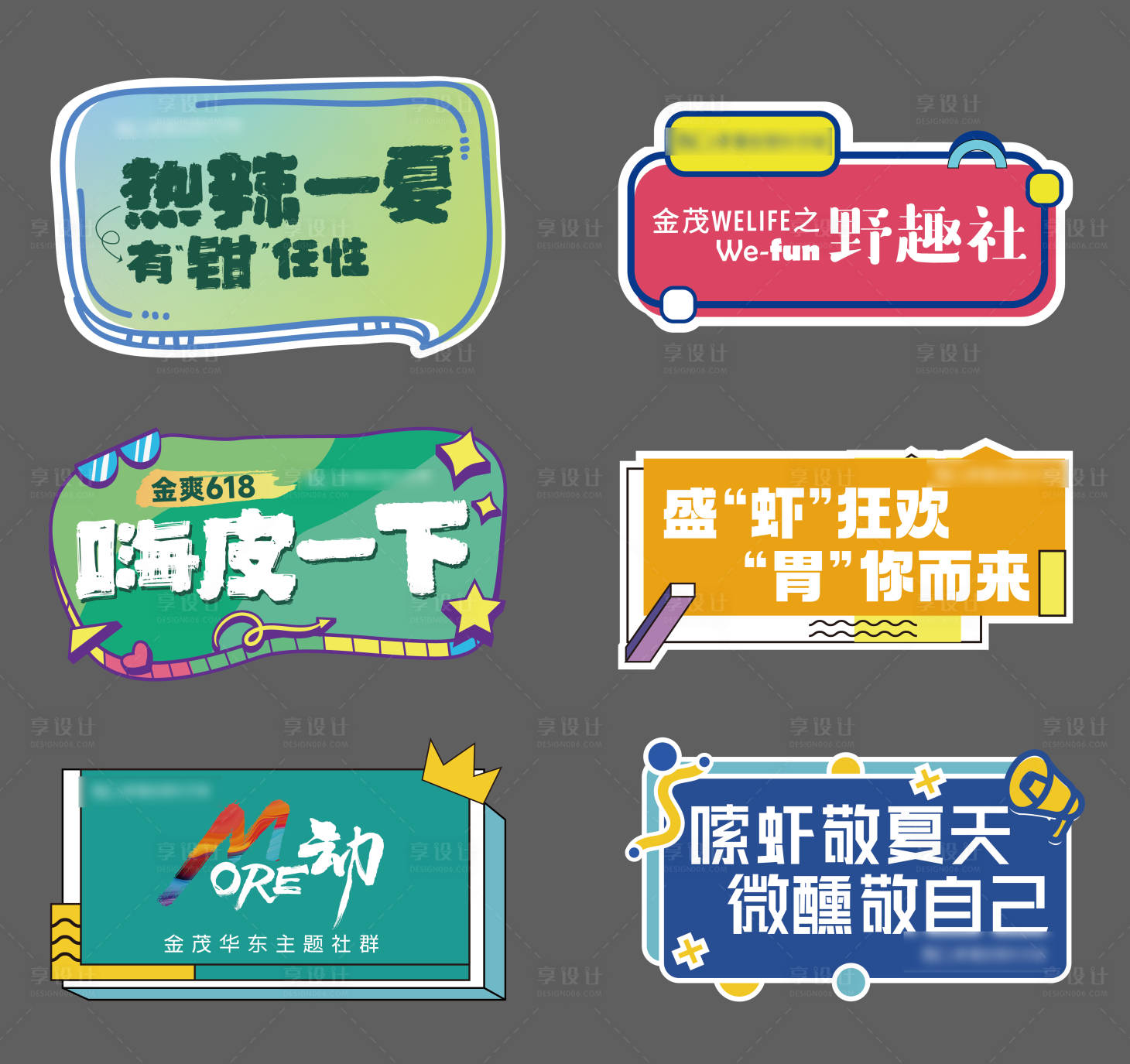 源文件下载【享设计】搜索编号：36880010745752723【活动手举牌】