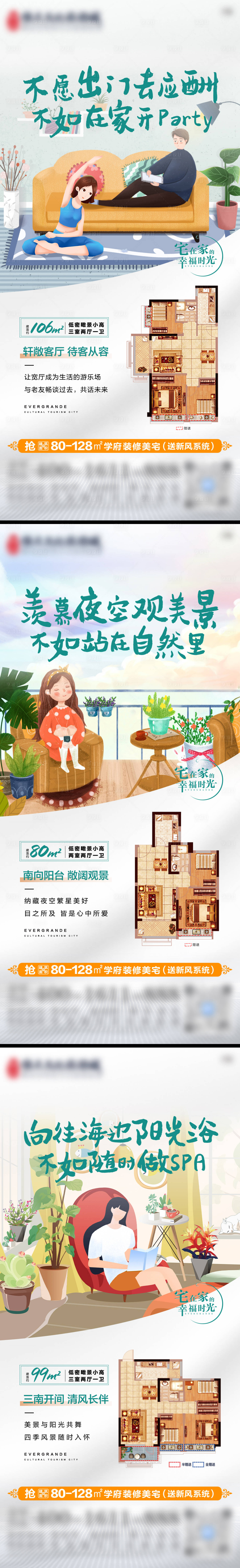 源文件下載【享設計】搜索編號：43960010600526262【地產戶型插畫系列單圖】