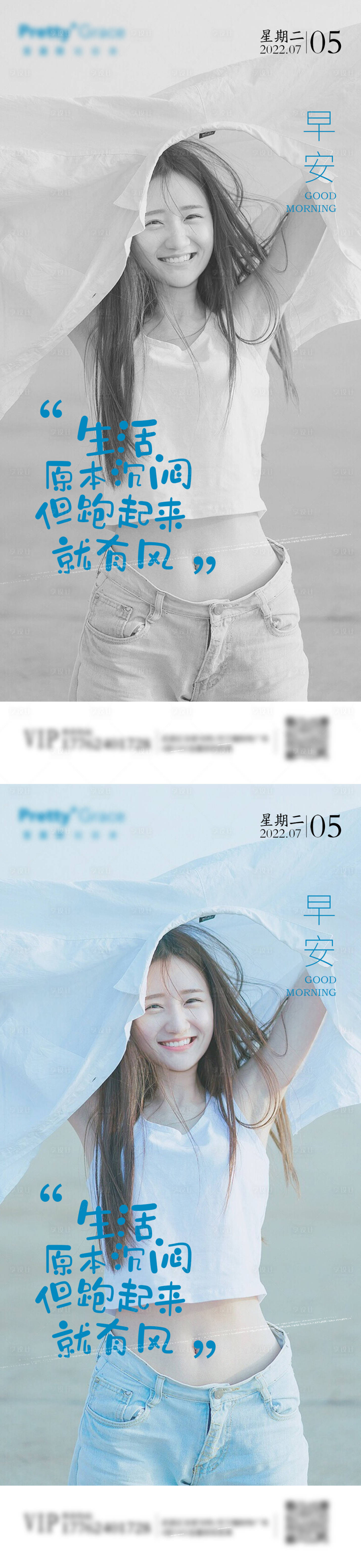 源文件下載【享設計】搜索編號：87180010764583793【陽光勵志早安圖青春日簽圖海報女生笑容】