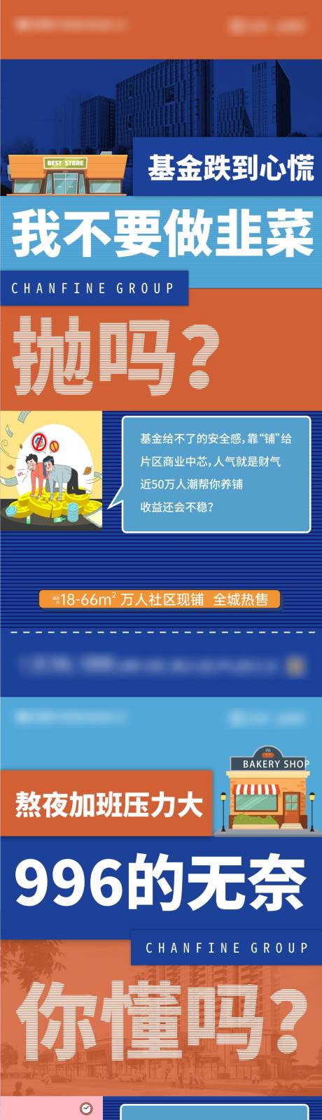 源文件下载【享设计】搜索编号：65940010657635723【商铺系列稿】