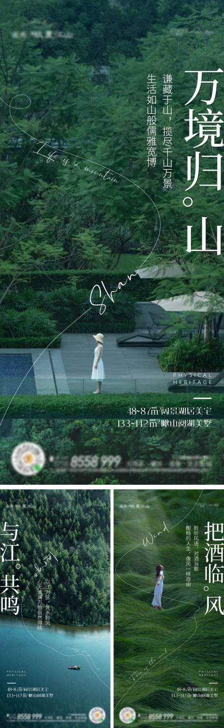 源文件下载【文旅生活价值海报】编号：45650010467087997