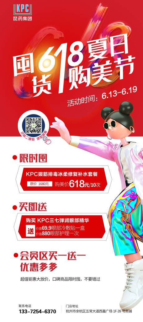 源文件下载【享设计】搜索编号：32960010547291486【618活动】